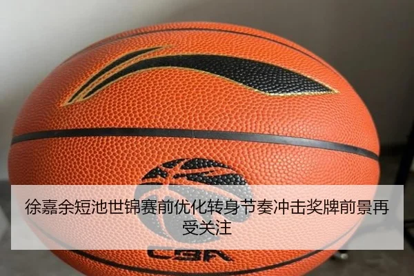 徐嘉余短池世锦赛前优化转身节奏冲击奖牌前景再受关注 - Bsports